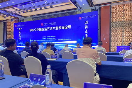 金星軟管受邀參加中國建筑衛(wèi)生陶瓷協(xié)會衛(wèi)浴分會2022年理事長會議