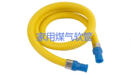 家用煤氣軟管要多少錢一米？大概多長時間更換一次？
